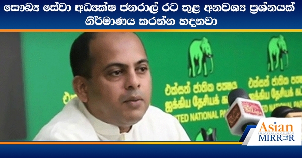 සෞඛ්‍ය සේවා අධ්‍යක්ෂ ජනරාල් රට තුළ අනවශ්‍ය ප්‍රශ්නයක් නිර්මාණය කරන්න හදනවා - මරික්කාර්