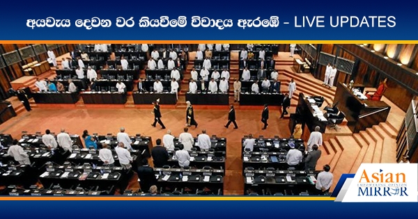 අයවැය දෙවන වර කියවීමේ විවාදය ඇරඹේ - LIVE UPDATE