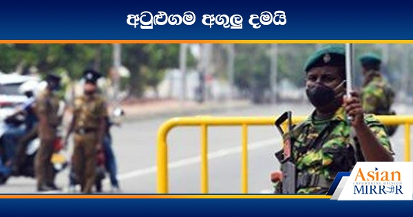 අටුළුගම අගුලු දමයි