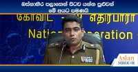 බස්නාහිර පලාතෙන් පිටව යන්න පුළුවන් මේ අයට පමණයි