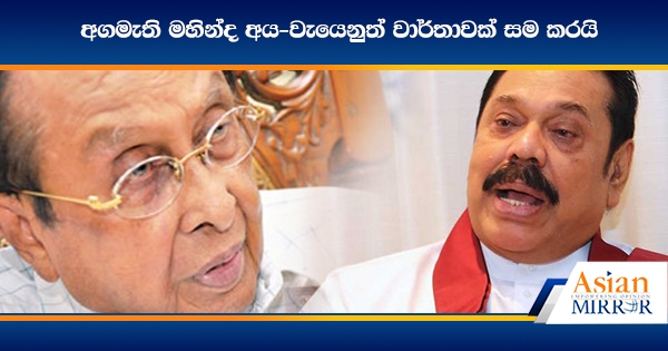 අගමැති මහින්ද අය-වැයෙනුත් වාර්තාවක් සම කරයි